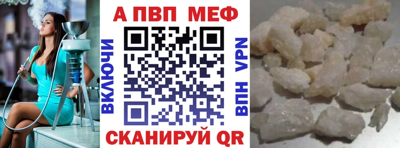 Альфа ПВП Crystall блэк спрут ONION Усть-Кут