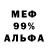 Амфетамин Розовый Faushakar