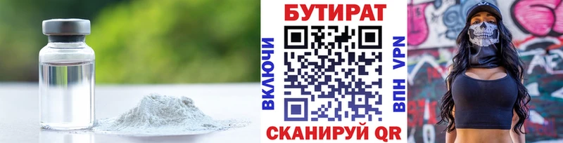 МЕГА маркетплейс  Усть-Кут  Бутират BDO  закладки 