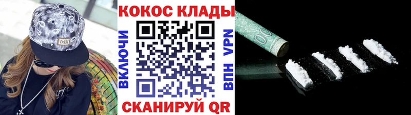 OMG как зайти  Усть-Кут  Кокаин 98% 